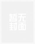 原罪原耽小说